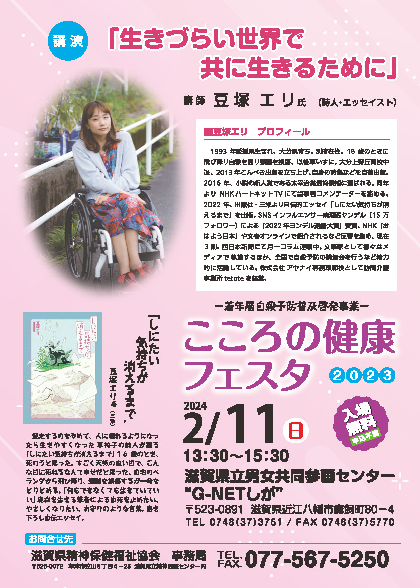 チラシ表