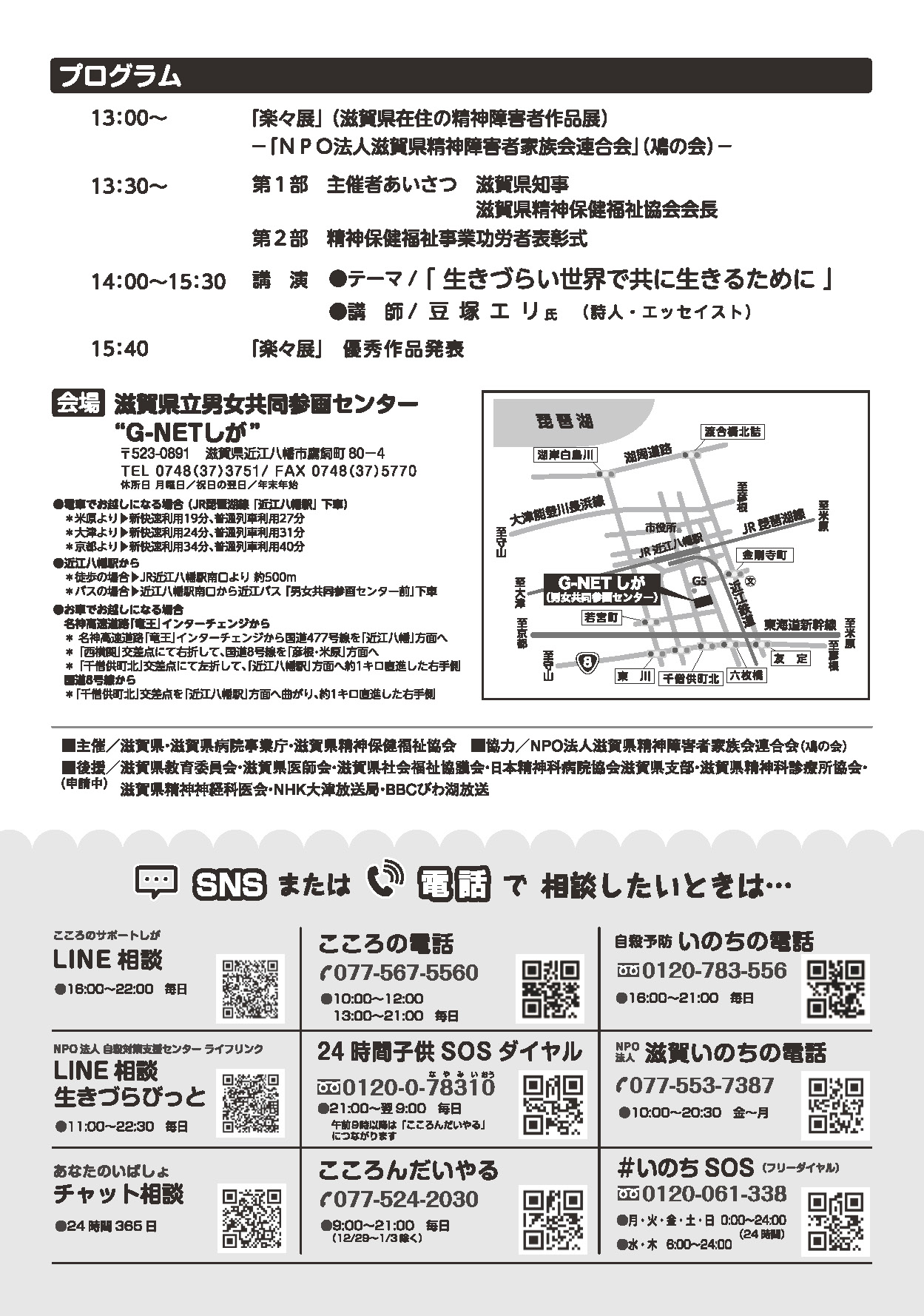 チラシ裏